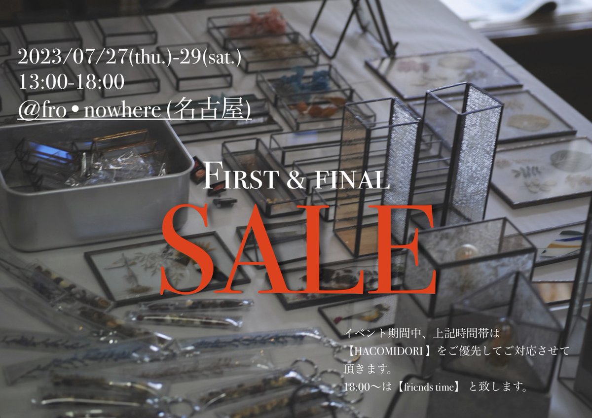 fronowhere's tweet photo. 【EVENT】First &amp; Final SALE（by HACOMIDORI） 開催のお知らせ｜fro・nowhere ／ フロノウェア https://t.co/9S2zzsaSpU #BASEec @fronowhere https://t.co/pz08ZDt7D1
