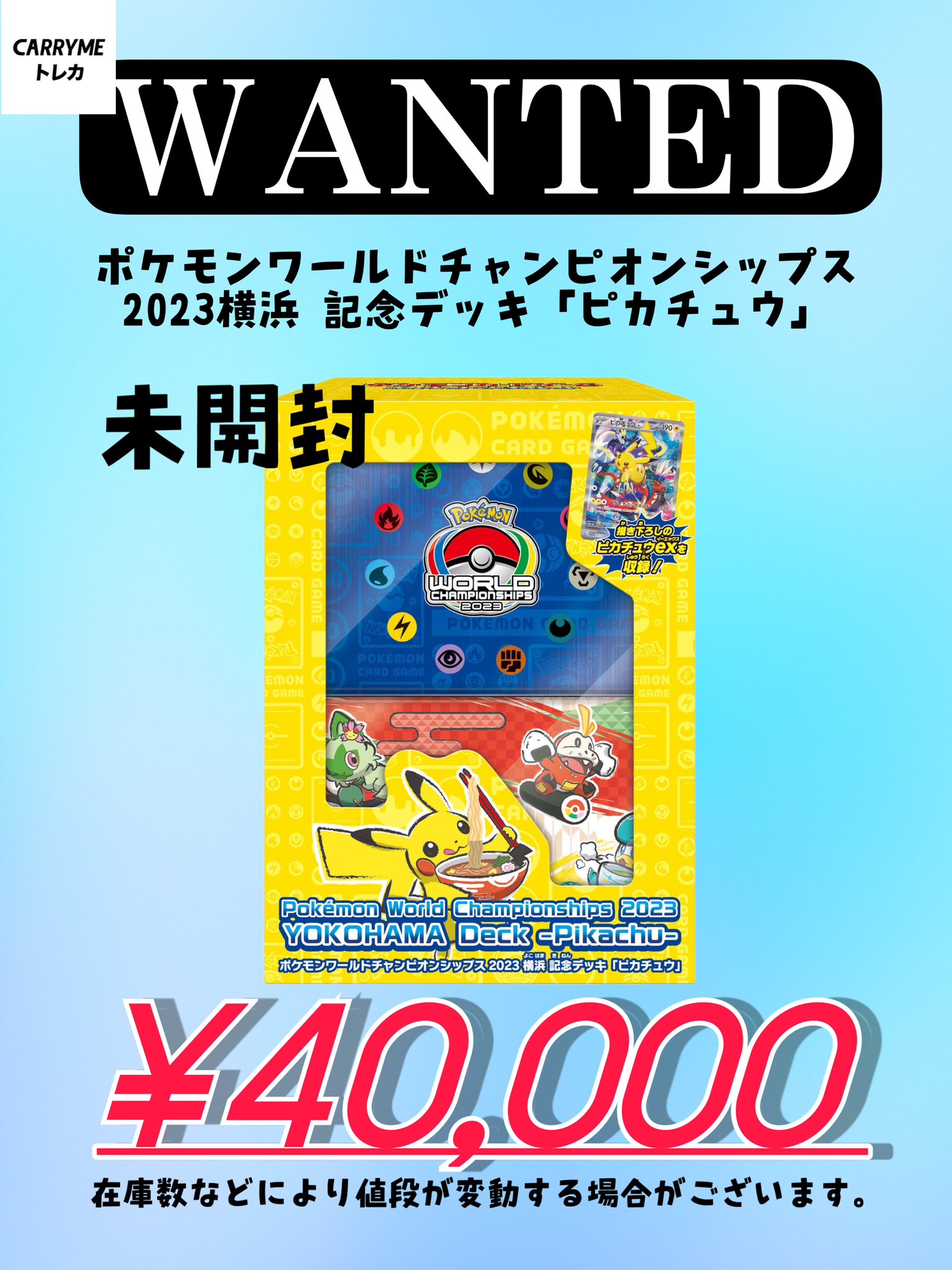 CARRYMEトレカ on X: CARRYMEトレカ on X: