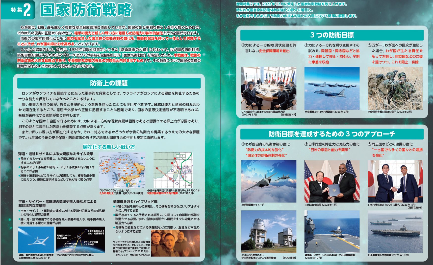 国防の基礎は防衛産業にあり！ 自衛隊と防衛産業の「むきだしの