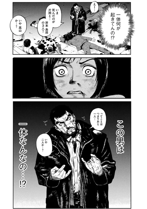 熱血記者とヤクザの攻防に、謎の男が割り込んでくる話(01/19)

#漫画が読めるハッシュタグ 