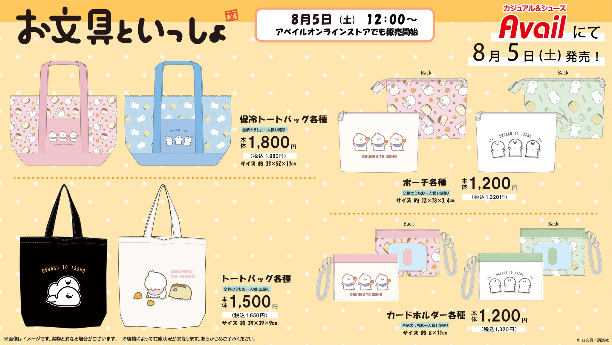 お文具【グッズ公式】 on X: 