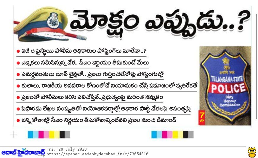 metkuriarjun's tweet photo. @KTRBRS @TelanganaCMO @TelanganaCS @BRSHarish @RaoKavitha @SomeshKumarIAS @jagadishBRS @journalistupda1 @anilkumarips1 @TelanganaCOPs @DigitalMediaTS @TelanganaDGP @KTRoffice https://t.co/F0q1wK3SUv