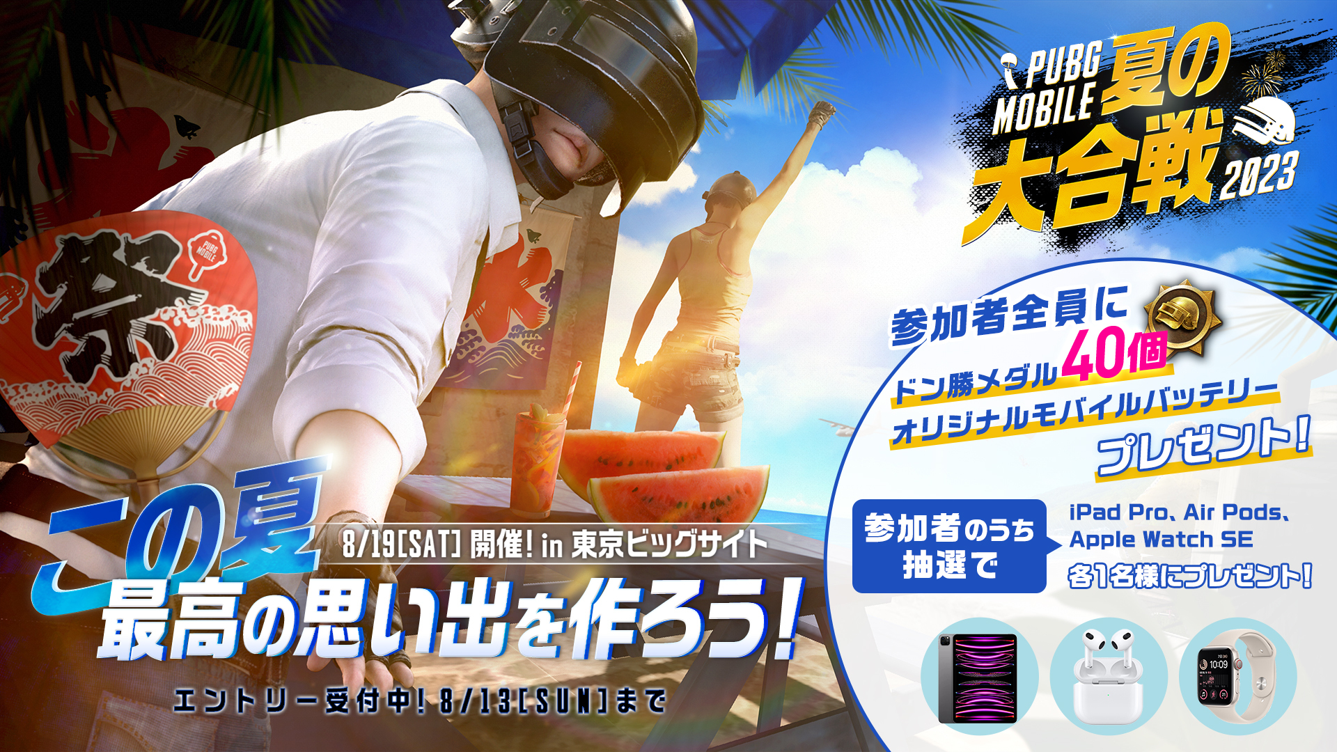 新品PUBG Mobile リリース記念パーティー バッテリー 新品PUBG Mobile リリース記念パーティー バッテリー