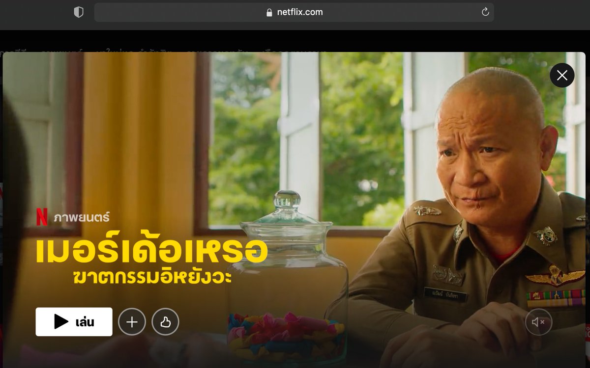 tonnyhahaha's tweet photo. เมอร์เด้อเหรอ ฆาตกรรมอิหยังวะ - Netflix
ก็คือฆาตกรรมอิหยังวะตามชื่อเรื่องจริงๆ 5555 ส่วนตัวสนุกนะนานๆทีจะเห็นหนังไทยทำแนวนี้พล็อตเรื่องเเปลกใหม่ซับซ้อนซ่อนเงื่อนคล้ายๆกับ Knives Out ฟีลๆนั้นเลยเเต่เป็นสไตล์อีสานดูแล้วสนุกดี เพื่อนสายนิเทศก็มายืนยันอีกเสียงว่าเรื่องนี้ของดี https://t.co/qk0ZoCnZf5