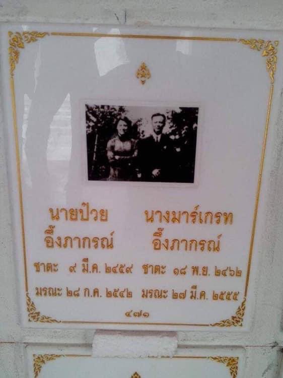 สหัสวัต คุ้มคง tweet media