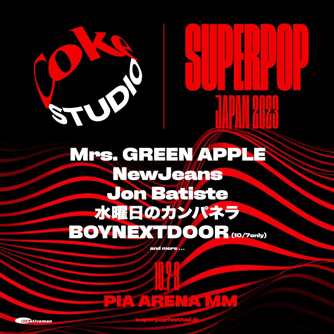 AORINGOHUZIN's tweet photo. 【Coke STUDIOライブ情報🪄】

Coke STUDIO を象徴する "ライブエンターテイメント"
『Coke STUDIO SUPERPOP JAPAN 2023』に出演決定✨

▪️開催日程
2023年10月7日(土) ／10月8日(日)
▪️会場 
ぴあアリーナ MM (神奈川)

▼詳細
https://t.co/j3TeNV20QC

#MrsGREENAPPLE https://t.co/Mca7yxjdB3