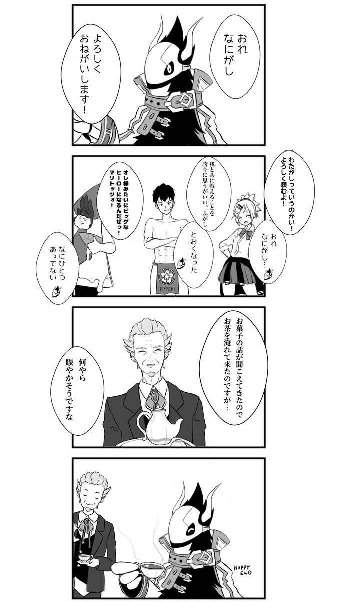 #コンパスお絵描き
#寸劇のコンパス
君、何がし? 