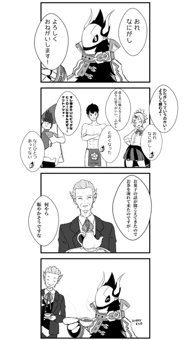 #コンパスお絵描き
#寸劇のコンパス
君、何がし? 