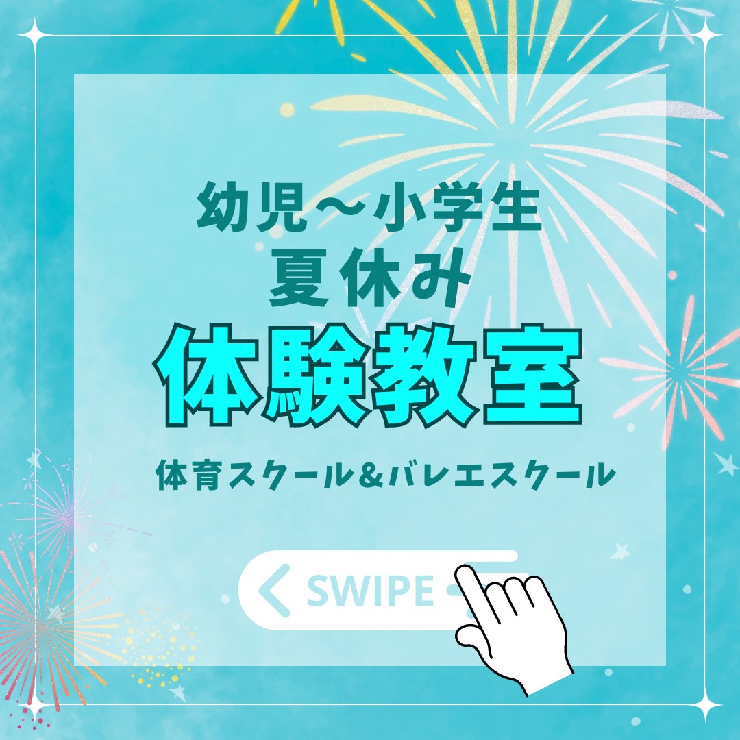 surpreza1's tweet photo. 【夏休み体験教室‼️】

夏休み中にさかあがりを
マスターしよう！

幼児〜小学生対象です😊

お申込は
電話0256-35-7551
またはHP申込フォーム
https://t.co/SshG7Rilbe短期教室

ご質問はコメントでもOKです✨

皆様のご参加を
お待ちしております！ https://t.co/bMfmoKFg8e
