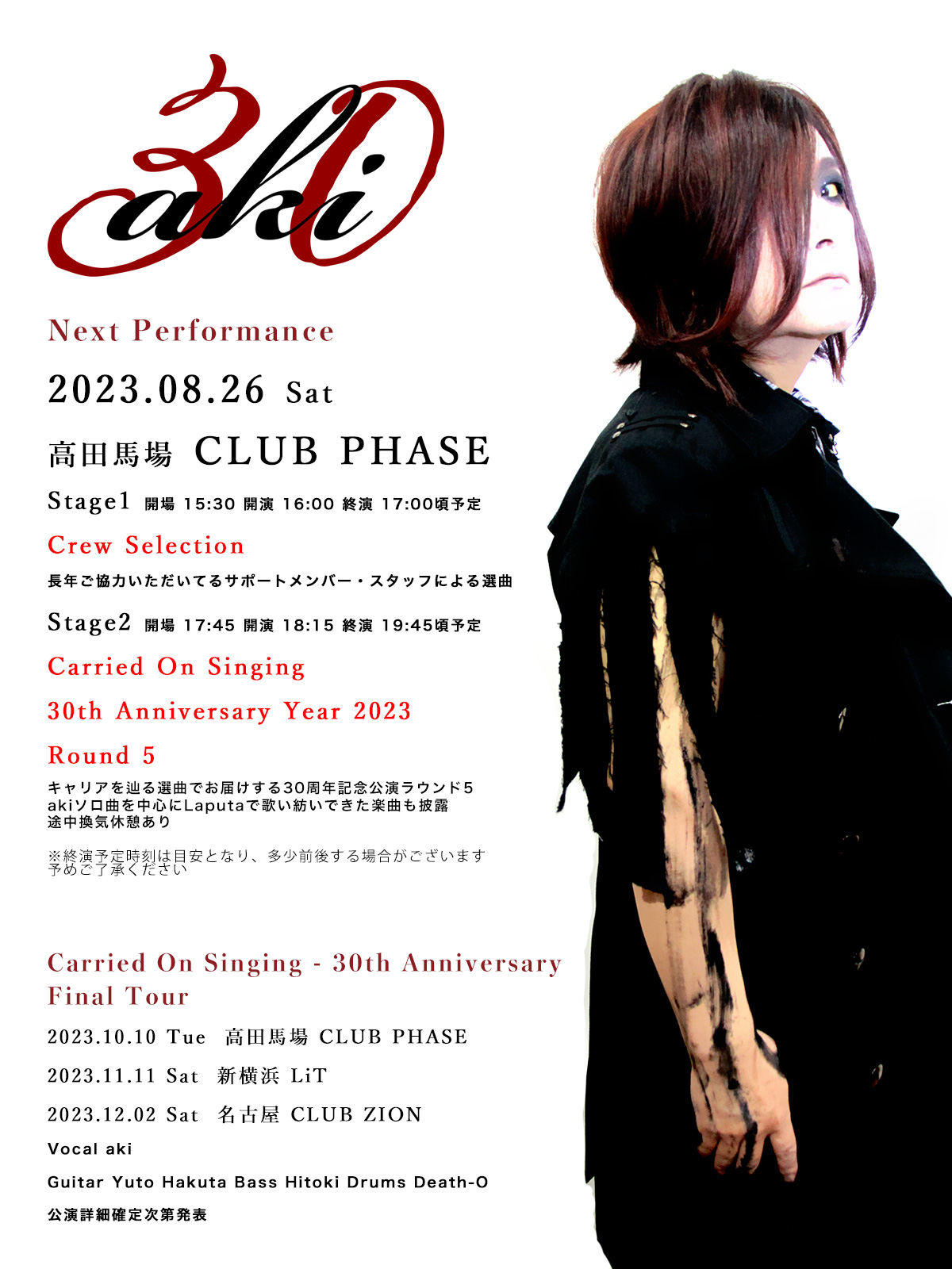 aki (@aki_official) / X aki (@aki_official) / X