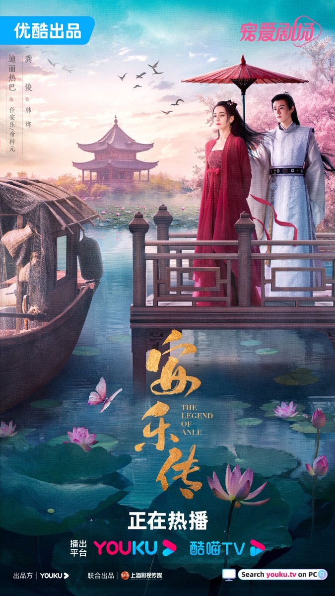 #TheLegendOfAnle They are as pretty as a picture like the picturesque scenery. Guarding each other silently, they only hope not to fail their love. Stay tuned to YOUKU at 18:00 (UTC+8) every night! #Dilraba #SimonGong #GongJun #YOUKU #优酷