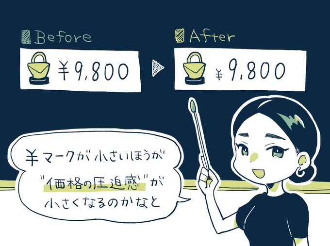 【記事更新】MAU 2,200万人を超えるメルカリさんに、ユーザー体験や指標を改善した機能開発の裏側を取材しました✍️

値段の「¥マーク」を小さくしたら購入率が大きく改善された。機能は「体験」で成果が激変する。10周年の「メルカリ」に聞く新機能開発の裏側。3つの成功施策
https://t.co/EI2CjCD6Tm 