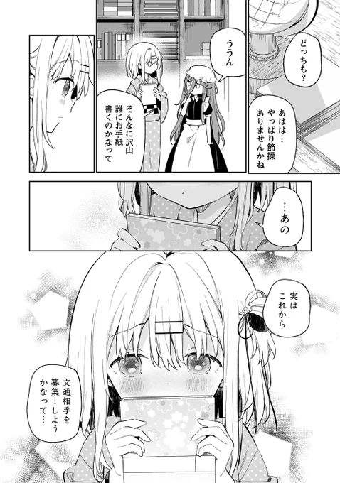 【最新話更新】 「#おんなのこのまゆ 昭和式メイド閑話抄」12話(後半)が更新されました! お手紙っていいよね  こちらから無料で読めます↓ https://gammaplus.takeshobo.co.jp/manga/onnanokonomayu/  よろしければ「感想をTwitterに呟く」から感想を頂けると嬉しいです! 単行本は2巻まで発売中!