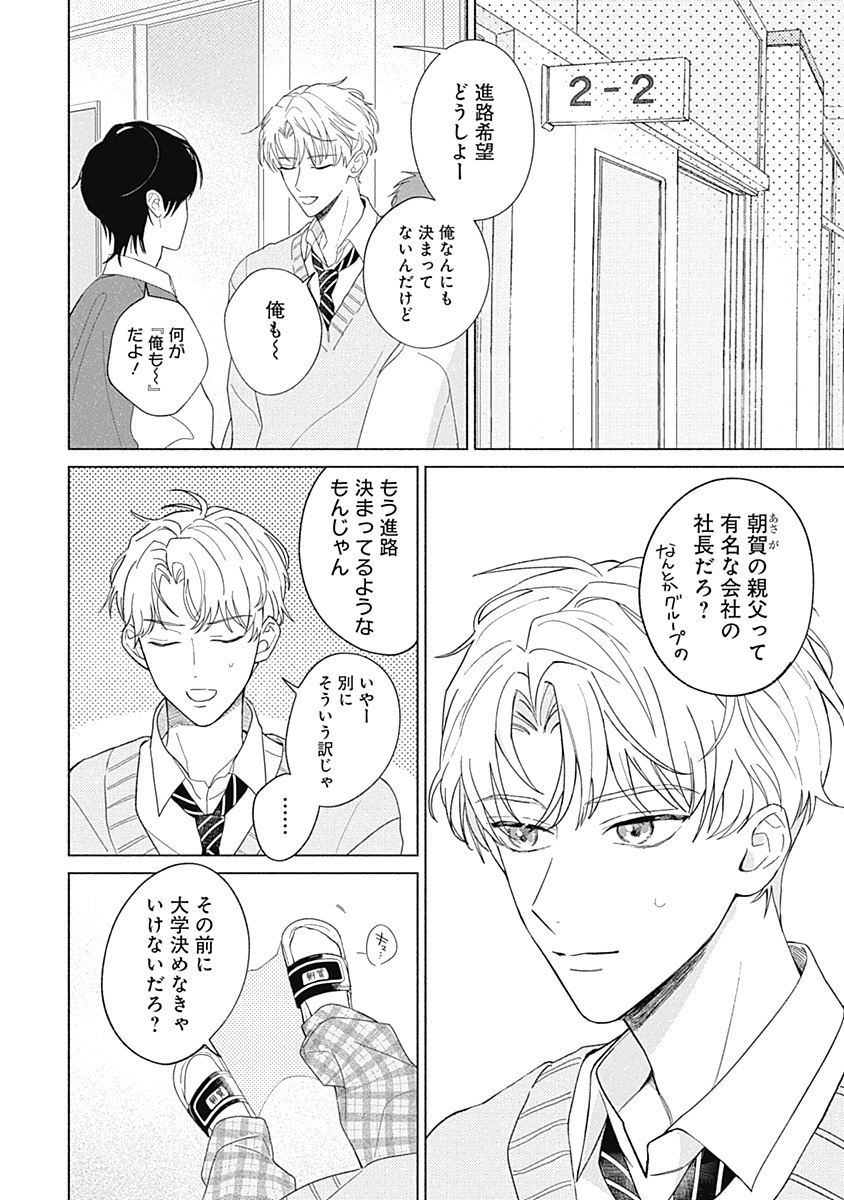 𓇠 𓇠 𓇠 𓇠 𓇠
 🎊本日配信🎊
⳹𝗪𝗘𝗕 .𝗕𝗹𝗼𝗼𝗺⳼
𓇠 𓇠 𓇠 𓇠 𓇠

『きみと僕は不協和音』第1話
文田とり(@fumitatori)

🔻𝗪𝗘𝗕 .𝗕𝗹𝗼𝗼𝗺にて無料配信スタート🎉
https://t.co/Zj9AkyuHxY

🌟将来に悩むコミュ力高め男子✖️
🎼生真面目フルート奏者

不器用で瑞々しい青春ラブストーリー✨ 