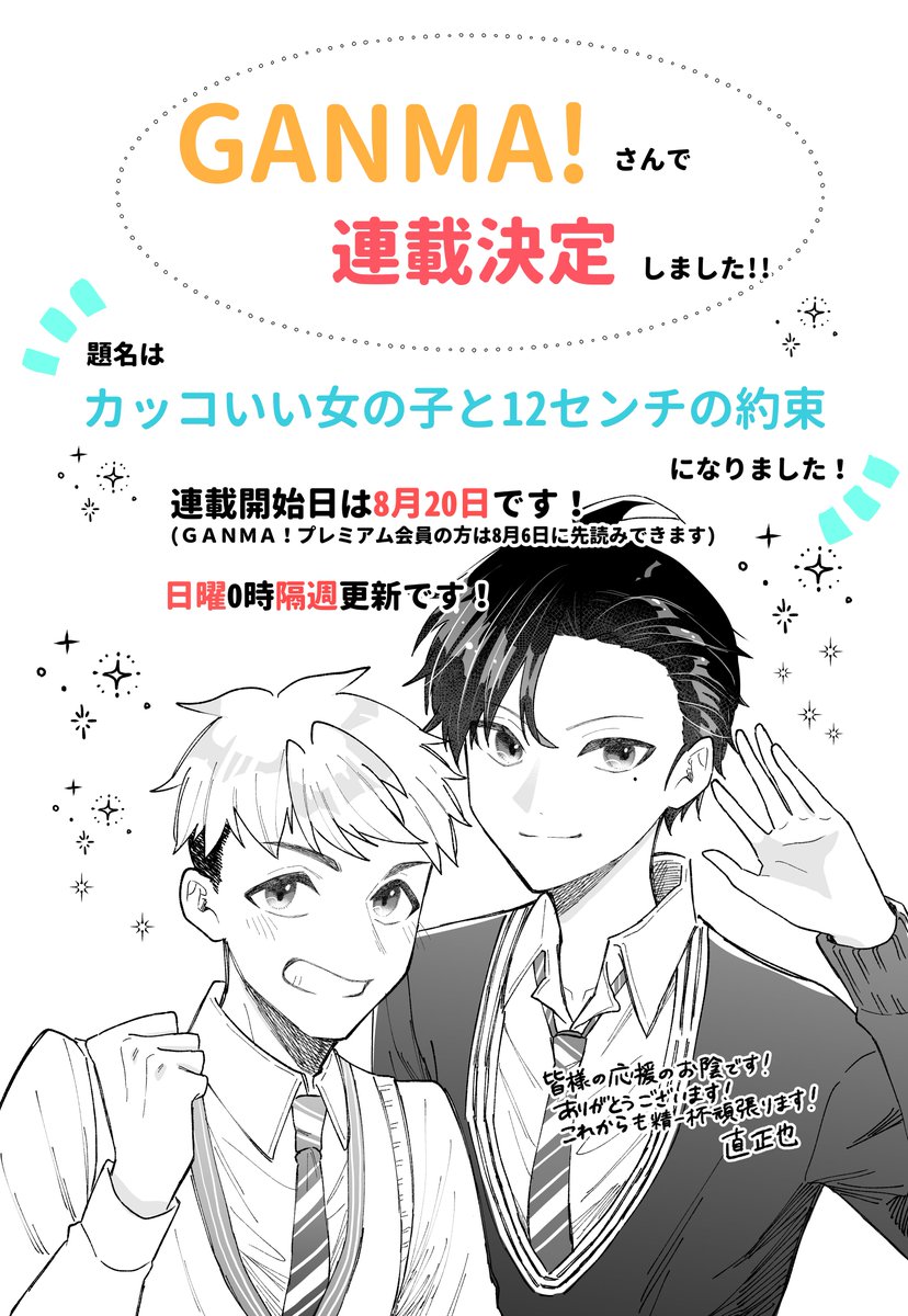 お知らせ】 ✨️✨️✨️✨️じゃーん✨️✨️✨️✨️