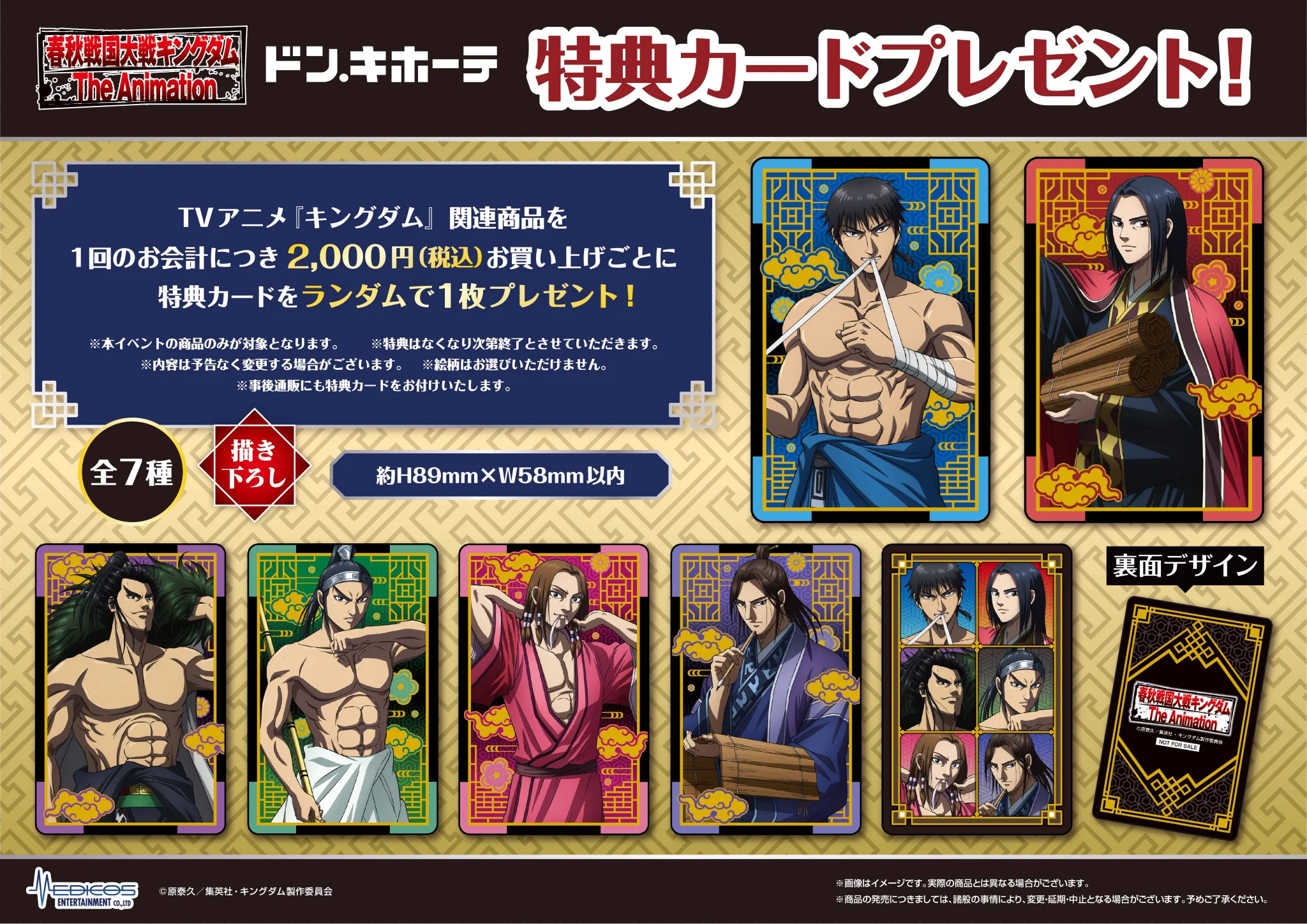 メディコス・エンタテインメント_総合 on X: 