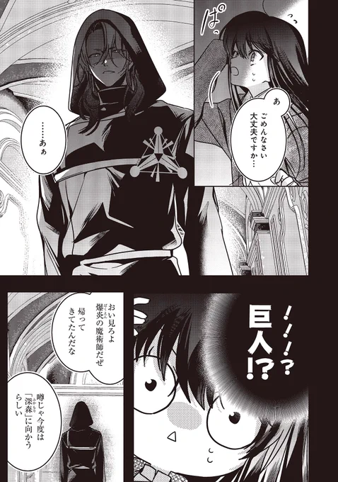 ◆❖◇◇❖◆◆❖◇◇❖◆◆❖
もう一人の転生者・ハルのお話
◆❖◇◇❖◆◆❖◇◇❖◆◆❖

『異世界でのんびり癒し手はじめます』第16話②が更新🧒🏻

学院で独りぼっちのハルは、ドレッドを見かけるけれど……🔥

🌙CW
https://t.co/ZfUwelZdX6

🌙ニコニコ
https://t.co/d8LgQwdqGv

#癒し手 