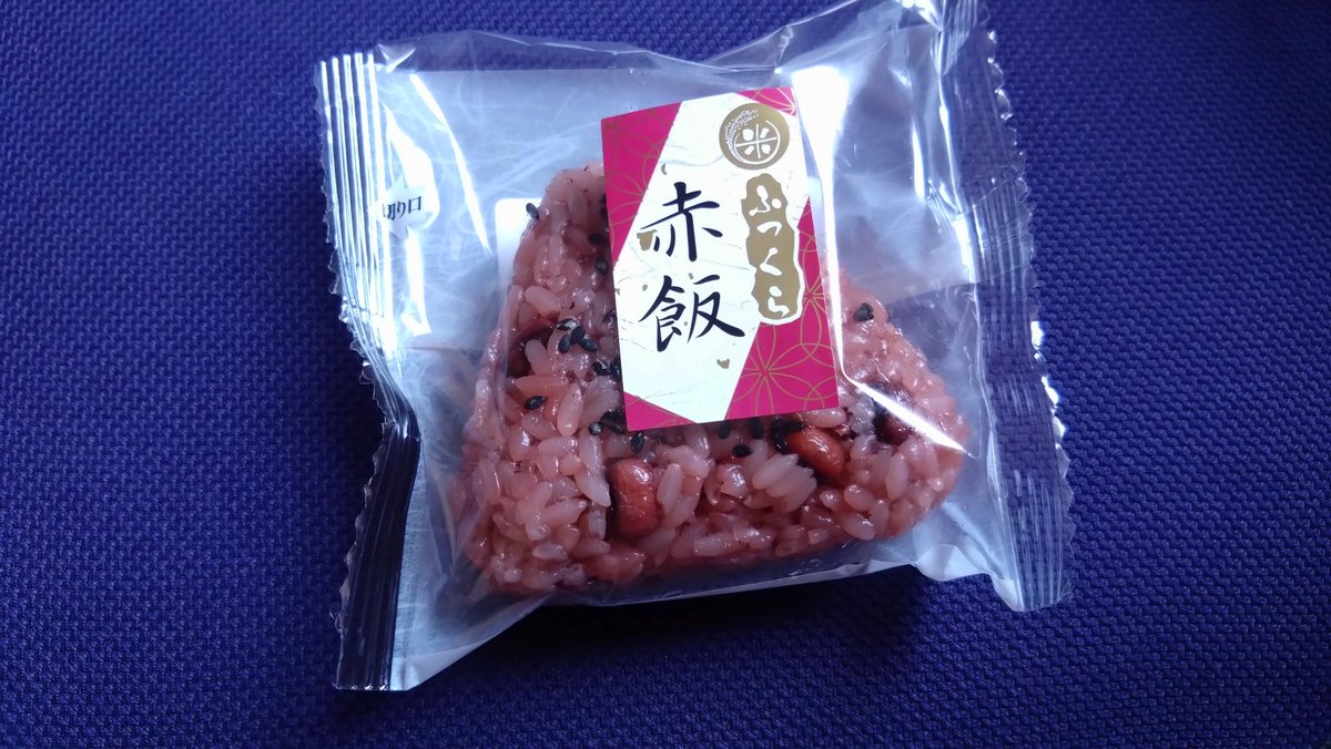 hime_ryuga's tweet photo. 昨日、ドラマの録画を見てたら
無性にお赤飯が食べたくなった🍙
スーパーで見つけて即買い😁
子供の頃、母親がこたつの中でお赤飯パックをタオルに巻いて保温してたのを思い出しながら食しました😅 https://t.co/W4IQVR9lR1