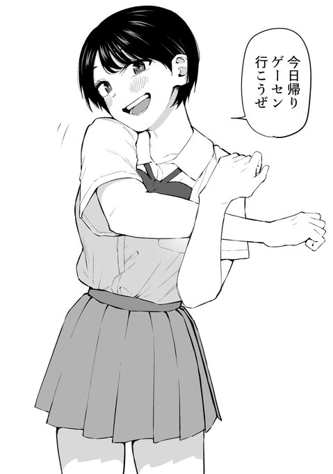 こんな同級生JKの女友達がほしかった⑤……放課後の予定。 