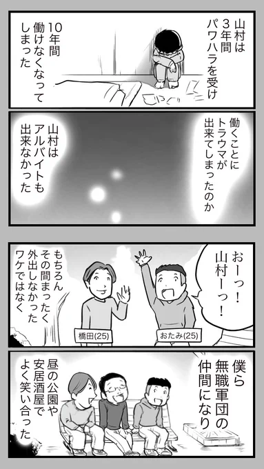 ド真面目な友達が
キャバ嬢にハマった話24

(1/2) 