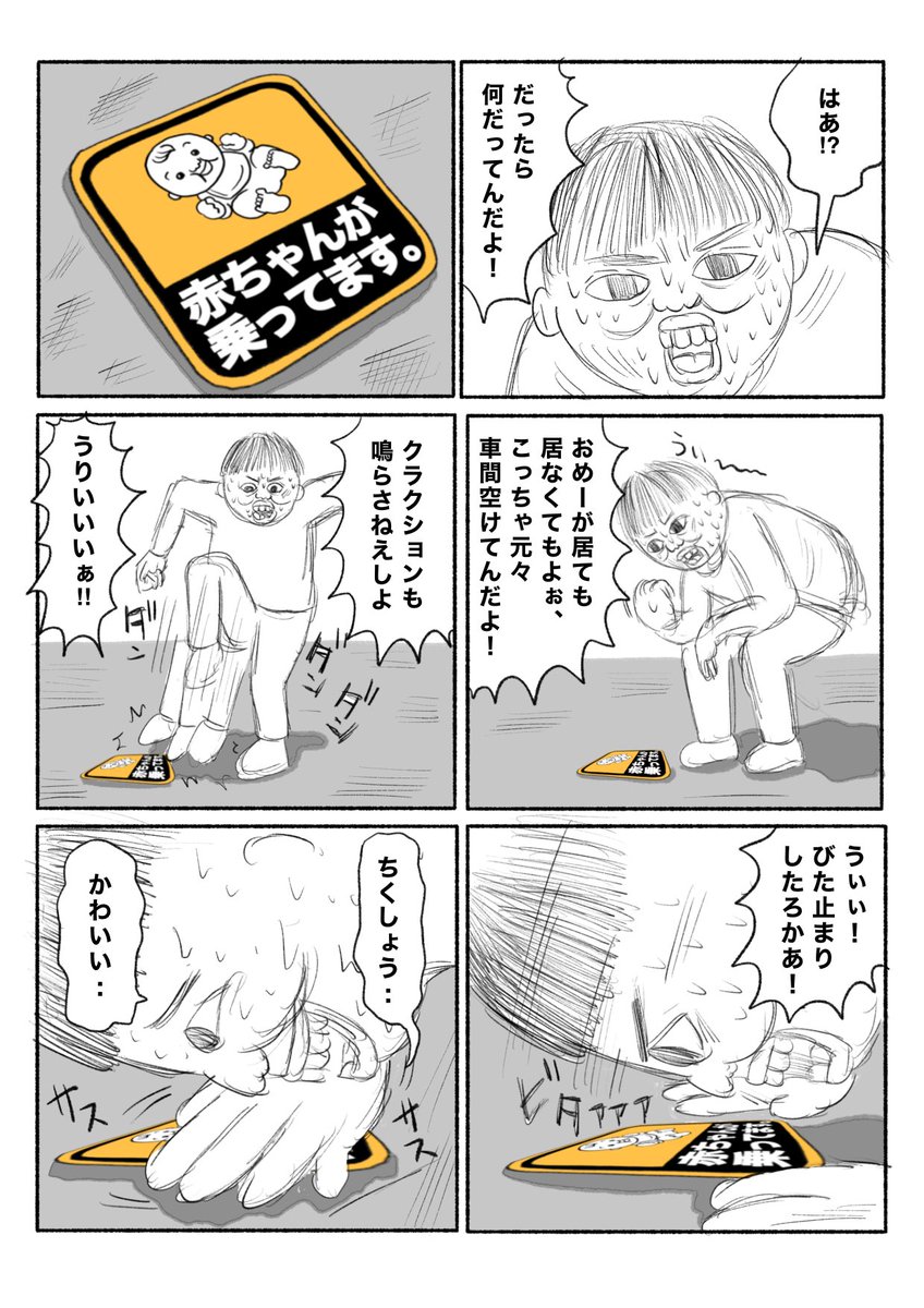 【なんなん】
 #イラスト  #漫画が読めるハッシュタグ 