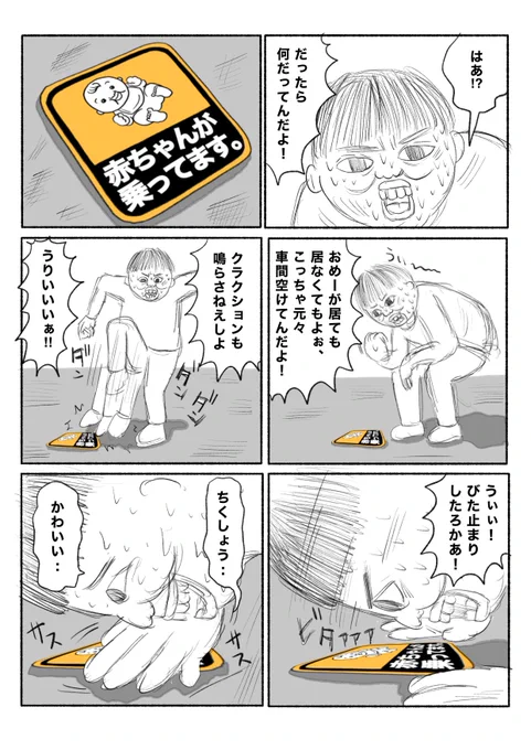 【なんなん】
 #イラスト  #漫画が読めるハッシュタグ 