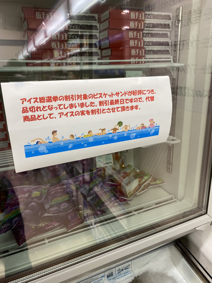 NaganodaiCoop's tweet photo. またまた最終日に品切れさせてしまいました。
申し訳ありません。

写真のような対応をさせていただいています。
よろしくお願いします。 https://t.co/wd0NpCeySn