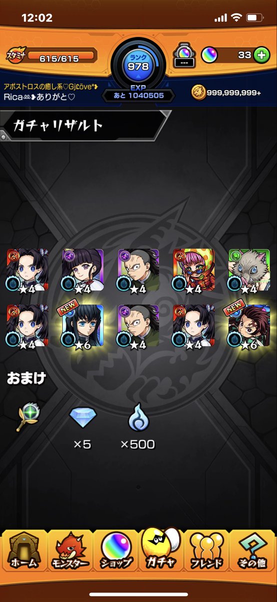 RicaCalifornia's tweet photo. 念願の無一郎くん💙120連目かなー
#モンスト
#モンスト鬼滅コラボ
#時透無一郎 https://t.co/MN3itfSs4N