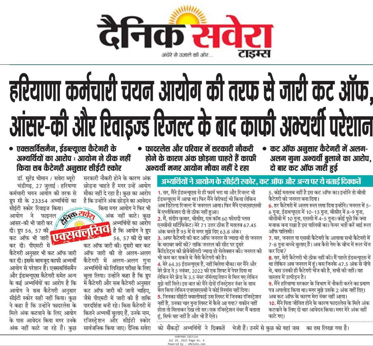 ShweDhull's tweet photo. लाखों अभ्यर्थी परेशान हैं!
इतनी त्रुटियों के साथ 5-6 अगस्त को ही पेपर करवाने की ज़िद का क्या परिणाम रहेगा?
CET नहीं SCAM है ये!
#श्वेता_ढुल https://t.co/WIjj0hn4fM