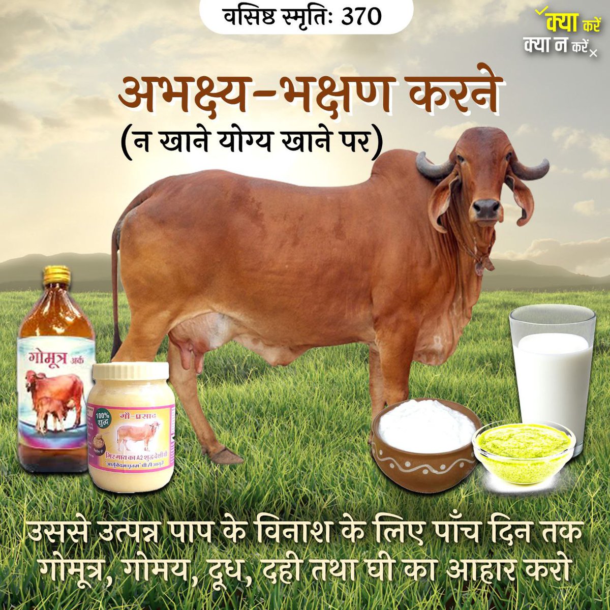 Mayuri3117's tweet photo. Sant Shri Asharamji Bapu tells in his satsang that what should be our daily routine to stay healthy.
 Rules To Adhere
 #HappyAndHealthyLiving
 Cultural Heritage
#WorldNatureConservationDay
#GodMorningFriday https://t.co/0ySslUZgzR