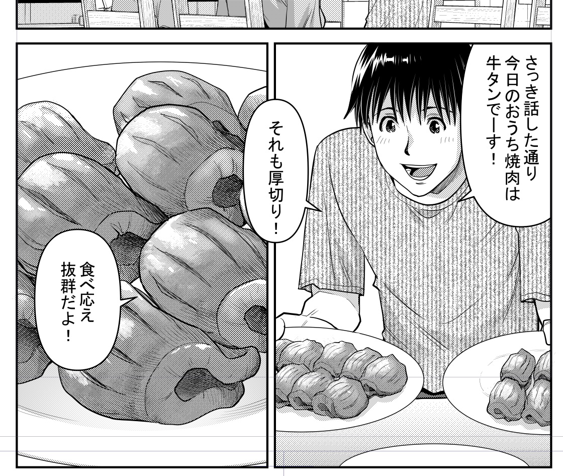 現在発売中の週刊漫画TIMESに、「義娘と焼肉」(作:花形玲 画:才谷ウメタロウ)第8話が掲載されてます。今回は牛タン!
皆様よろしくお願いします~!
#義娘と焼肉
#花形玲
#才谷ウメタロウ
#週刊漫画TIMES
#芳文社