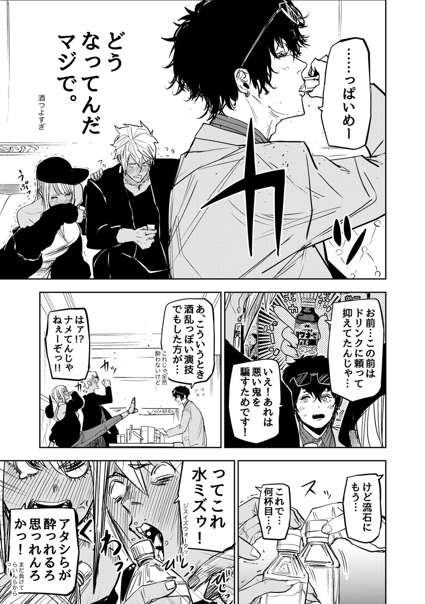 陰陽師のいるホストクラブに鬼が面接にきた話(2/2)  #歌舞鬼町陰陽師 #漫画が読めるハッシュタグ