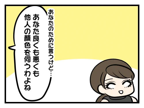 #信用できない人あるある 
「あなたのためを思って言ってるの」

▼子ども広場のボスママBさん
https://t.co/rDP0r3EVK0 