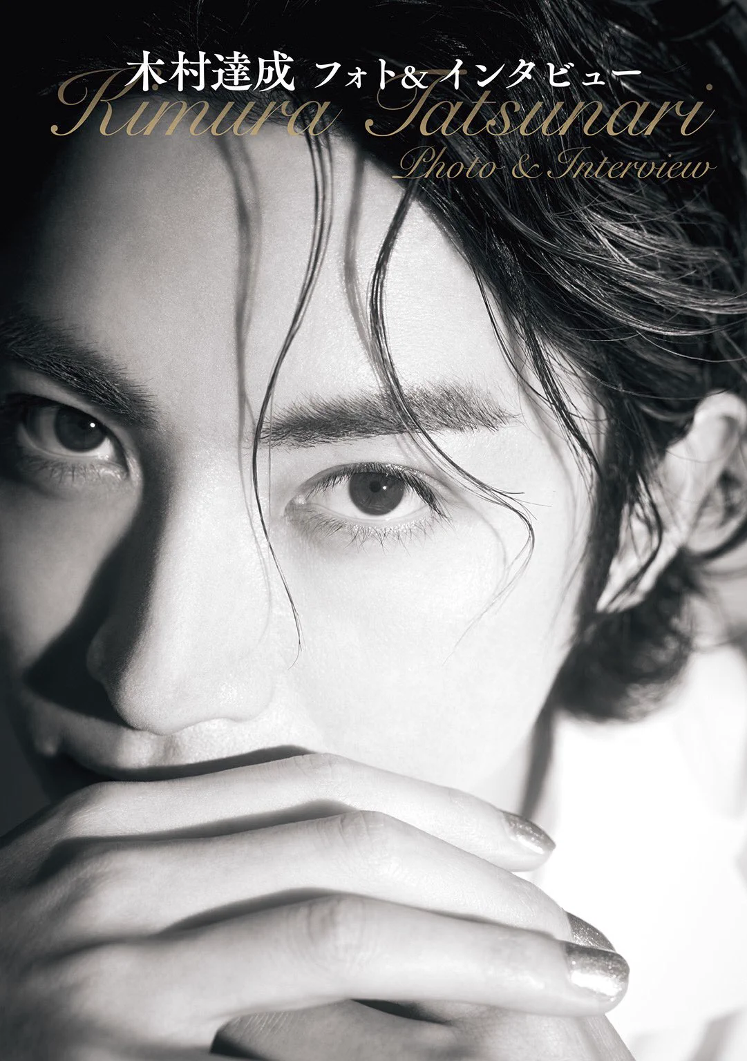木村達成 REAR WINDOW】公式 (@tatsunari_1stpb) / X