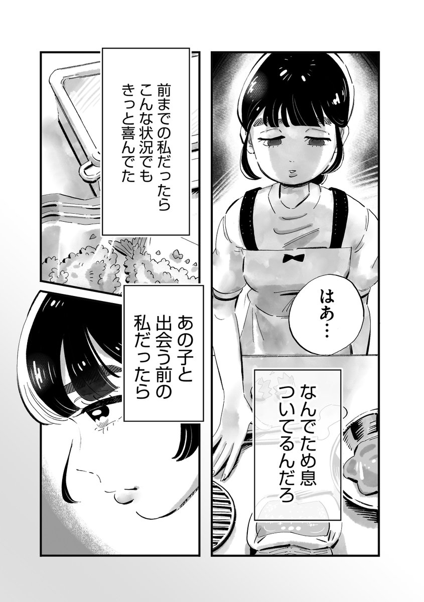 『モテ全振り女子、宇宙人に遭遇しプロポーズを断る』
(1/2)

#じゃああんたが作ってみろよ 