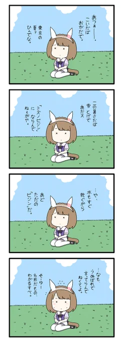 代打 ユキノサン 5 