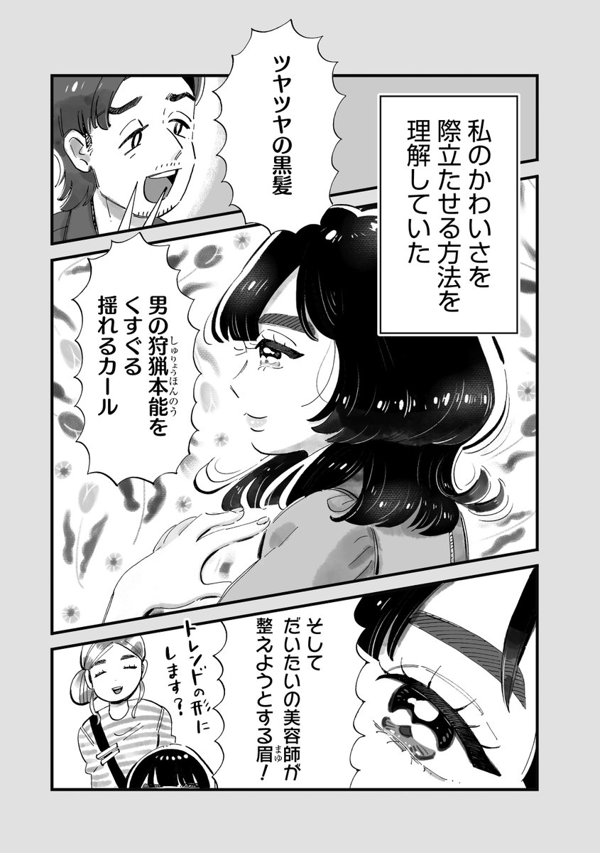 『モテ全振り女子、宇宙人に遭遇しプロポーズを断る』
(1/2)

#じゃああんたが作ってみろよ 