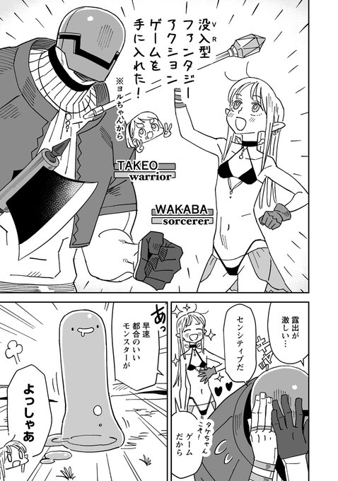 webアクションにて渡辺こよさん(@akuta0716)原作の「ハガネとわかば」特別編④更新されました。異世界転生!?いやゲーム回だ!最後に2巻発売直前!コミックス告知もあるぞ!https://t.co/opojpZvwUQ 