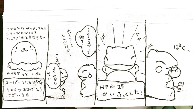 おはようございます。
今日のみがわり劇場1795
 #みがわり劇場 #pokeon #Substitute 