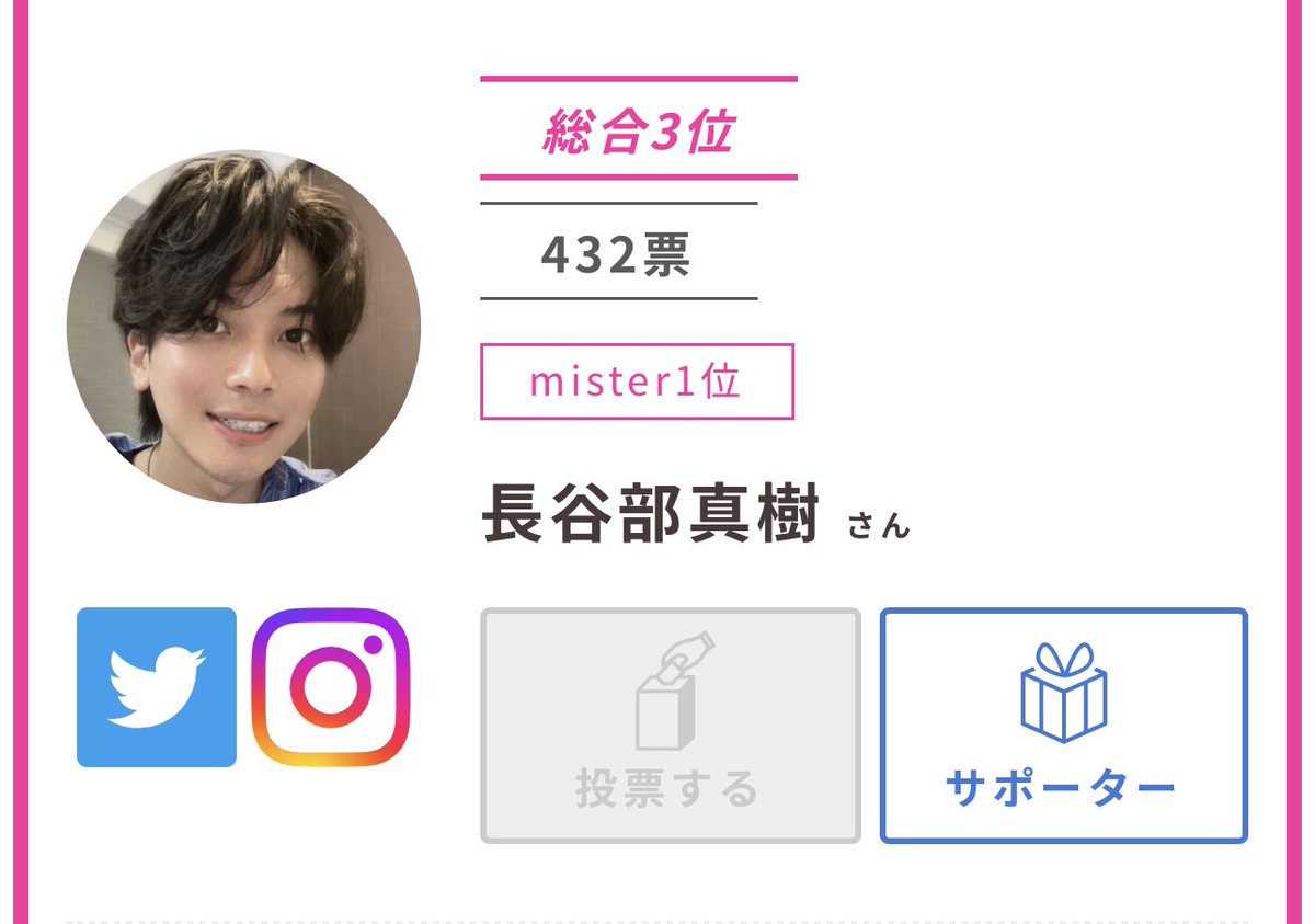masakity0816's tweet photo. 決勝投票2日目🗳️
⭐️総合ランキング3位
⭐️ブロックランキング 1位
グランプリを勝ち獲りたいです！
応援、投票へのご協力宜しく
お願いします🙇
#ミスモデルプレス #ミスモデルプレスSUMMER 
#ミスターモデルプレス #ミスターモデルプレスSUMMER #パルムヨギボー #BEFIRSTTHEMOVIE #マイナビTGC https://t.co/YDn73FTzYz