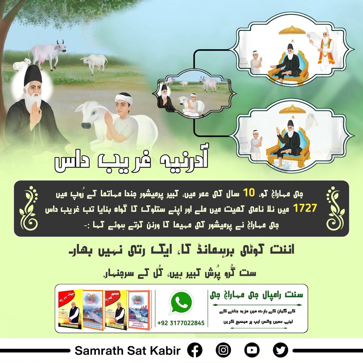#کس_نے_دیکھا_ہے_بھگوان
