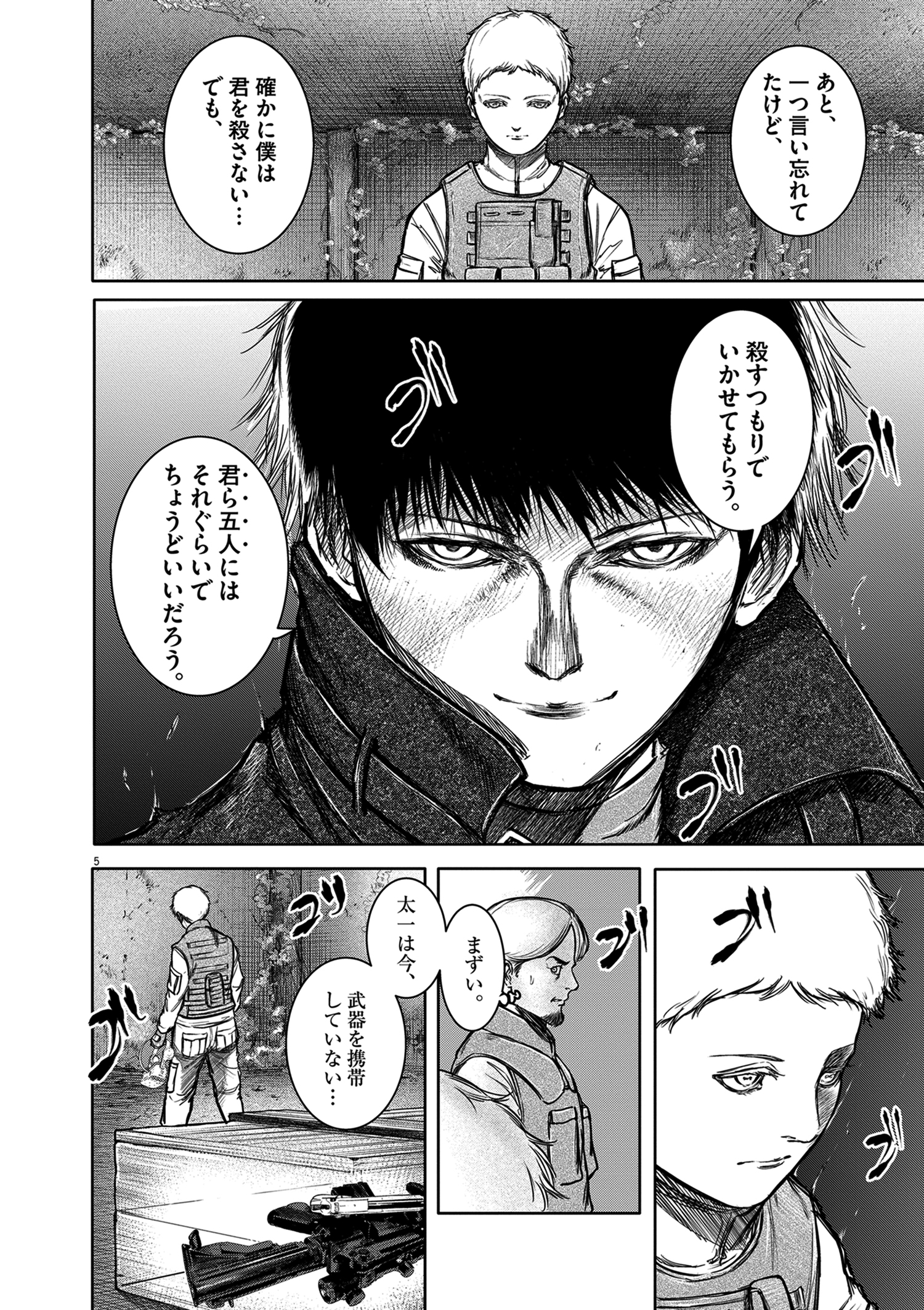 【裁断済】東独にいた 1巻〜5巻 既刊計5冊 ＜作：宮下暁＞ 裁断済】東独にいた 1巻〜5巻 既刊計5冊 ＜作：宮下