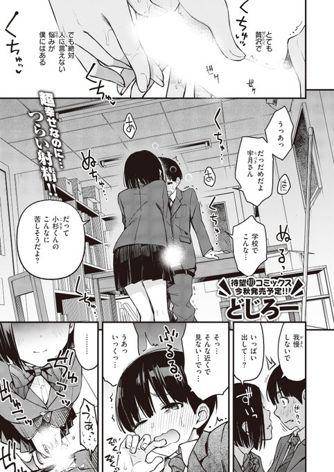 僕の彼女が射精する時ガン見してくる

(1/3) 