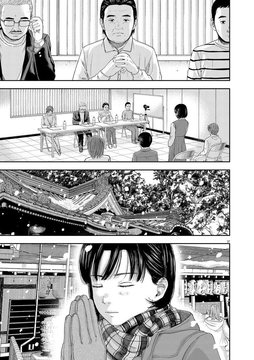夢のどん底から生徒を救う、教師の話  #漫画が読めるハッシュタグ  (9/18)