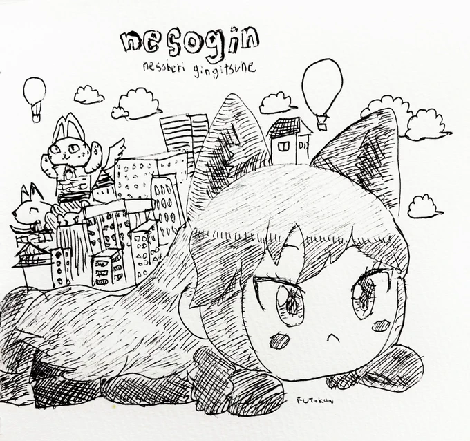 Diorama寝そギン 