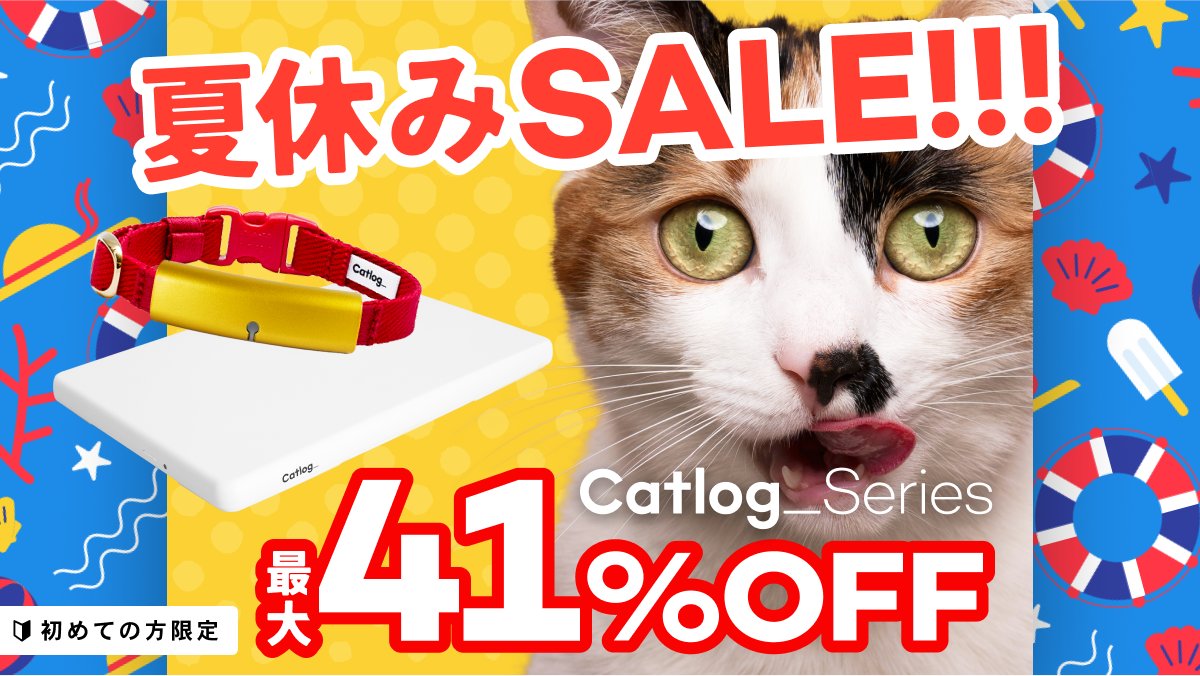 Catlog_RABO's tweet photo. Catlog、セールやっております❗️☀️

ニンゲンにとっても厳しい夏は、猫様の体調も気になりますよね🌻

Catlog Official Storeでは、7/31まではお得なセールが開催中❣️
夏の猫様の見守りに、最大41%OFFでCatlogのある生活を始めませんか？🐱
https://t.co/RvgYB3dh3R https://t.co/4pHGbPM1FO