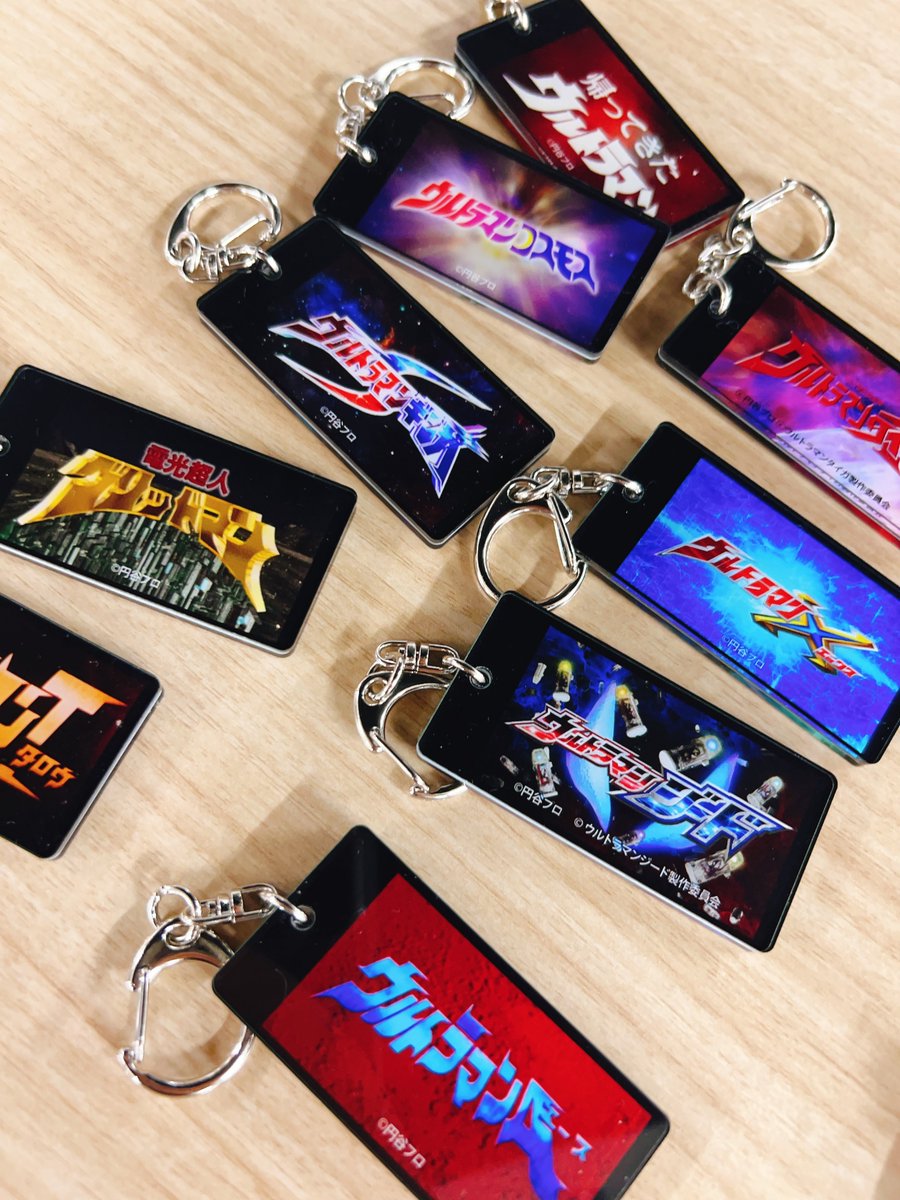 ☆新商品情報☆ ぐんぐんキーホルダー第2弾👊 平成 #ウルトラヒーロー