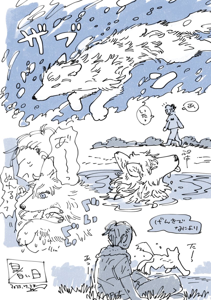 暑い日(獣化) 