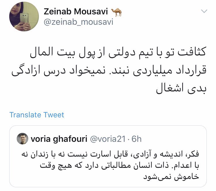 pizza_facey's tweet photo. افرین زینب تموم شد دیگه
بای بای
#تف_بر_شما https://t.co/pi4tpb0p53