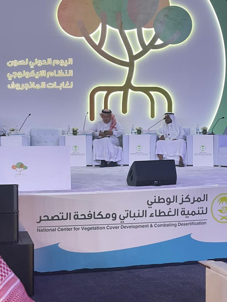 BiologyD1's tweet photo. شارك الأستاذ الدكتور/ يحيى بن سليمان مسرحي، أستاذ علم البيئة النباتية بقسم الأحياء، في فعاليات اليوم الدولي لصون النظام الإيكولوجي لغابات المانجروف بإلقاء محاضرة بعنوان دور الجامعات ومراكزها البحثية في تنمية الغطاء النباتي والاستدامة البيئية. https://t.co/NsdiTkrRQB